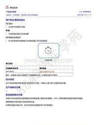 奥迪C8-发动机 冷却系统 密封盖上的冷却液痕迹 2046656-2 