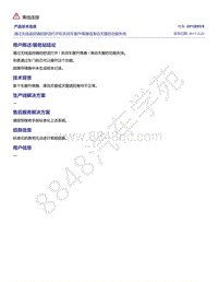 奥迪C8-通过无线遥控器的舒适打开和关闭车窗升降器或滑动天窗的功能失效 2015885-9 