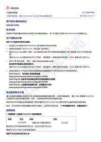 奥迪C8-中国市场匹配 通过 PICO-NVH-Tool 进行专业的噪音分析 2055706-2 