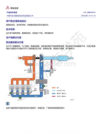 奥迪C8-中国市场-更换短发动机前准备工作 2054121-1 