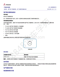 奥迪C8-发动机 废气风门伺服电机 - 多个故障存储器记录 2056990-10 