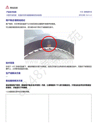 奥迪C8-中国市场匹配 低温时后桥减震器橡胶挡块脱落 2059261-2 