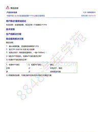 奥迪C8-中国市场 DL382变速箱报警P17F9-诊断注意事项 2059283-1 