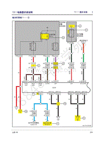 2016年吉利远景X6电路图-13.1 电路图识读说明