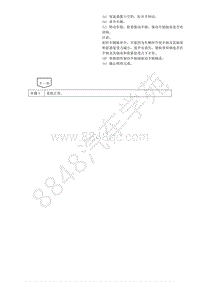 2018年吉利远景S1 手动变速器总成-F621E-3.6.8拆卸与安装