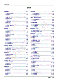2017年吉利远景X3维修手册-00 总目录