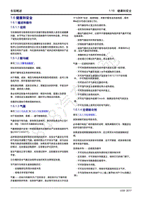 2017年吉利远景X1维修手册-1.06 健康和安全