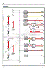 2017年吉利远景X1系统电路图-01 电源配点图