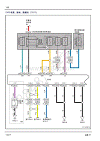 2017年吉利远景X1系统电路图-04 EMS 电源 接地 数据线（3G10）