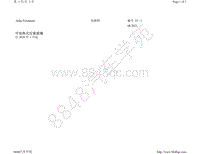 进口大众Atlas-可加热式后窗玻璃 自 2020 年 1 月起