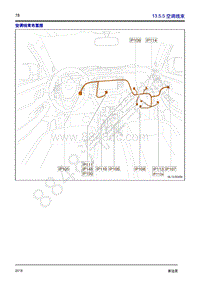 2018年款吉利新远景SUV-13.5.5-空调线束