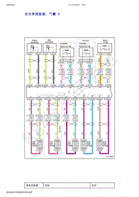 2019年吉利新远景电路图（国六）-安全带预紧器 气囊 