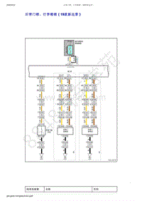 2019年吉利新远景电路图（国六）-后背门锁 行李箱锁