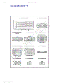 2019年吉利新远景（国六）-发动机舱线束连接器端子图