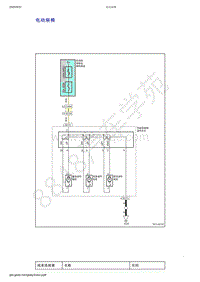 2019年吉利新远景电路图（国六）-电动座椅