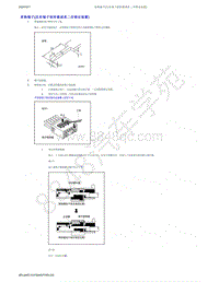 2019年吉利几何A电路图-更换端子 具有端子保持器或者二次锁定装置 