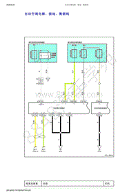 2019-2020年吉利几何C电路图-自动空调电源 接地 数据线