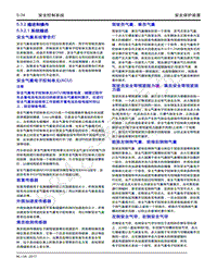 2018年吉利博越维手册-5.3 安全控制系统-5.3.2 描述和操作