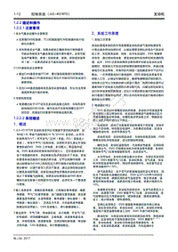 2018年吉利博越 控制系统（JLE-4G18TD）-1.2.2 描述和操作