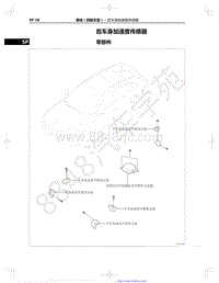 2022年一汽红旗HS5维修手册-悬挂（四驱车型）-26.03-后车身加速度传感器