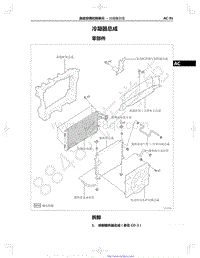 2022年一汽红旗HS5维修手册-自动空调控制单元-30.05-冷凝器总成