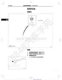 2022年一汽红旗HS5维修手册-自动空调控制单元-30.10-鼓风机总成