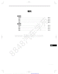 2022年款一汽红旗HS5维修手册-45-喇叭