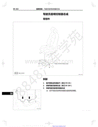 2022年一汽红旗HS5维修手册-座椅系统-50.02-驾驶员座椅控制器总成