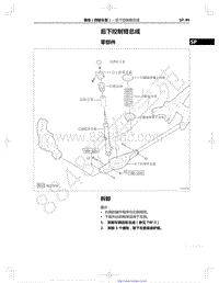 2022年一汽红旗HS5维修手册-悬挂（四驱车型）-26.15-后下控制臂总成