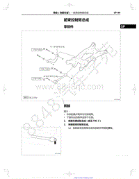 2022年一汽红旗HS5维修手册-悬挂（四驱车型）-26.11-前束控制臂总成