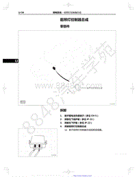 2022年一汽红旗HS5维修手册-照明系统-34.06-前照灯控制器总成