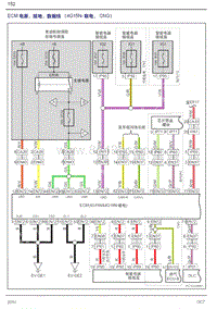 2016年吉利全球鹰GC7电路图-11 ECM电源接地数据线