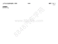 2017年上海大众新途观L电路图-全景摄像头 自 2016 年 10 月起