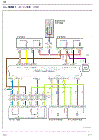 2016年吉利全球鹰GC7电路图-12 ECM传感器