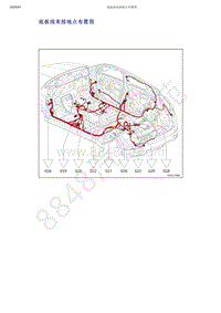 2019-2020年吉利缤越PHEV-底板线束接地点布置图