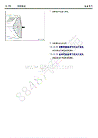 2018-2019年吉利博瑞GE（PHEV）-车身电气-12.5-玻璃 车窗 后视镜