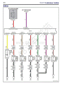 2018-2019年吉利博瑞GE（PHEV）系统电路图-13.8.11-车身防盗及门锁系统