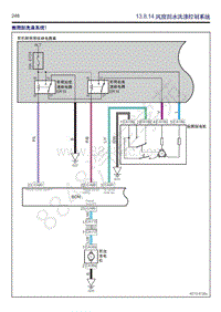 2018-2019年吉利博瑞GE（PHEV）系统电路图-13.8.14-网客刮水洗涤控制系统
