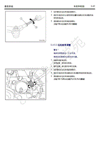 2018-2019年吉利博瑞GE（PHEV）维修手册-06-传动系和轴