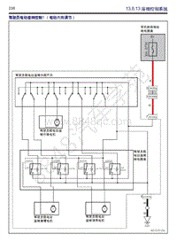 2018-2019年吉利博瑞GE（PHEV）系统电路图-13.8.13-座椅控制系统