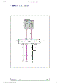 2021年吉利博瑞-车载信息娱乐系统-T-BOX电源 接地 数据线1