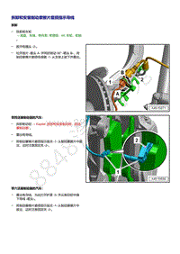 奥迪A4B9-拆卸和安装制动摩擦片磨损指示导线