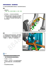 奥迪A4B9-拆卸和安装制动钳 四活塞制动器