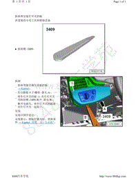 奥迪A4B9-拆卸和安装灯开关挡板