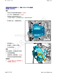 奥迪A4B9-拆卸和安装交流发电机 -C- 带有 1.8l 2.0l TFSI 发动机的车辆（0K0 0K2）