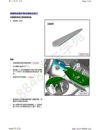 奥迪A4B9-拆卸和安装外侧仪表板出风口