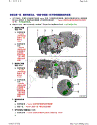 奥迪A4B9-安装位置一览 - 前部伺服马达 低端 空调器（和不带空调器的加热装置）