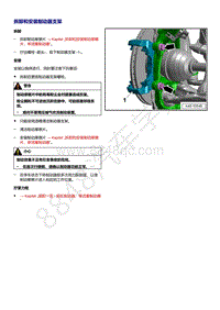 奥迪A4B9-拆卸和安装制动器支架