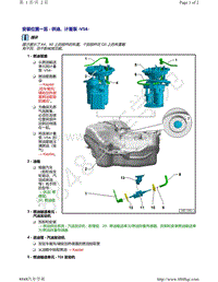 奥迪A4B9-安装位置一览 - 供油 计量泵 V54
