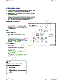 奥迪A4B9-断开和连接制冷剂管路